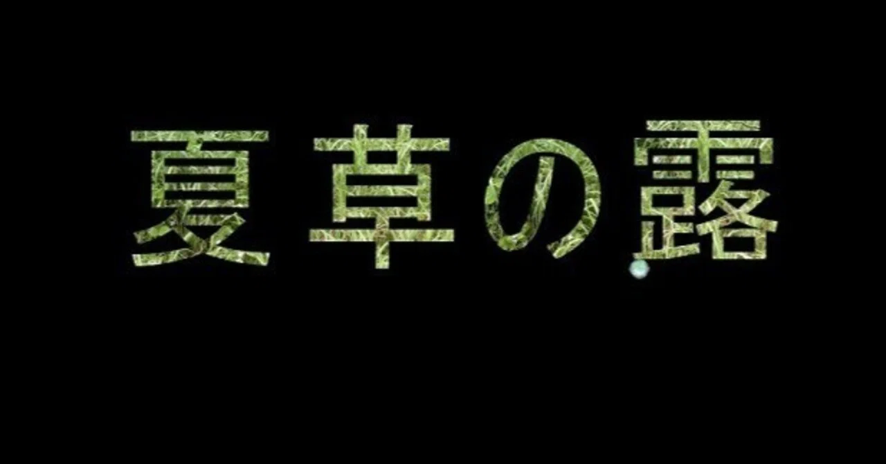 見出し画像