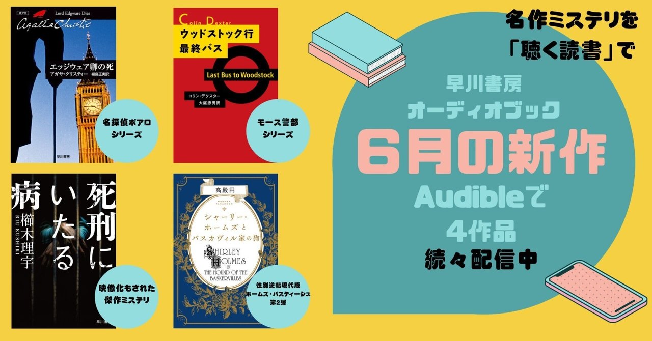 図書館は逃走中 / デイヴィッドホワイトハウス【著】/堀川志野舞