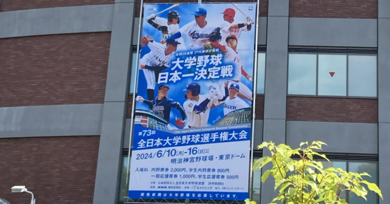 週刊オールライター第84号 「人生初の神宮球場 友人の試合観戦へGO 