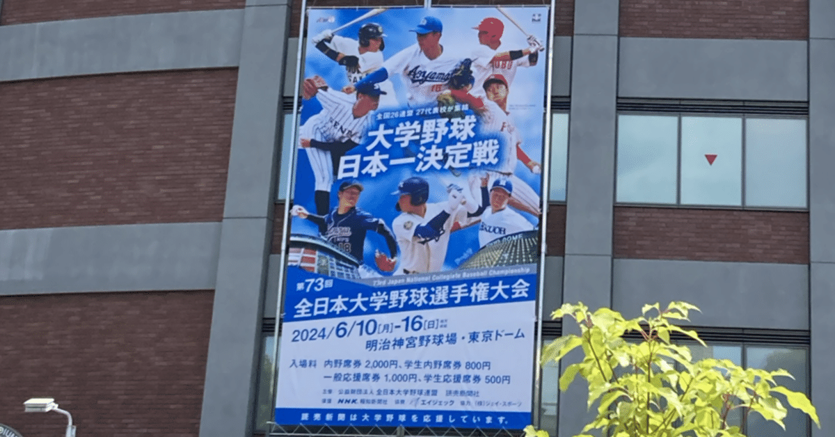 第55回記念 明治神宮野球大会 ハイライト動画 | バーチャル高校野球 | スポーツブル