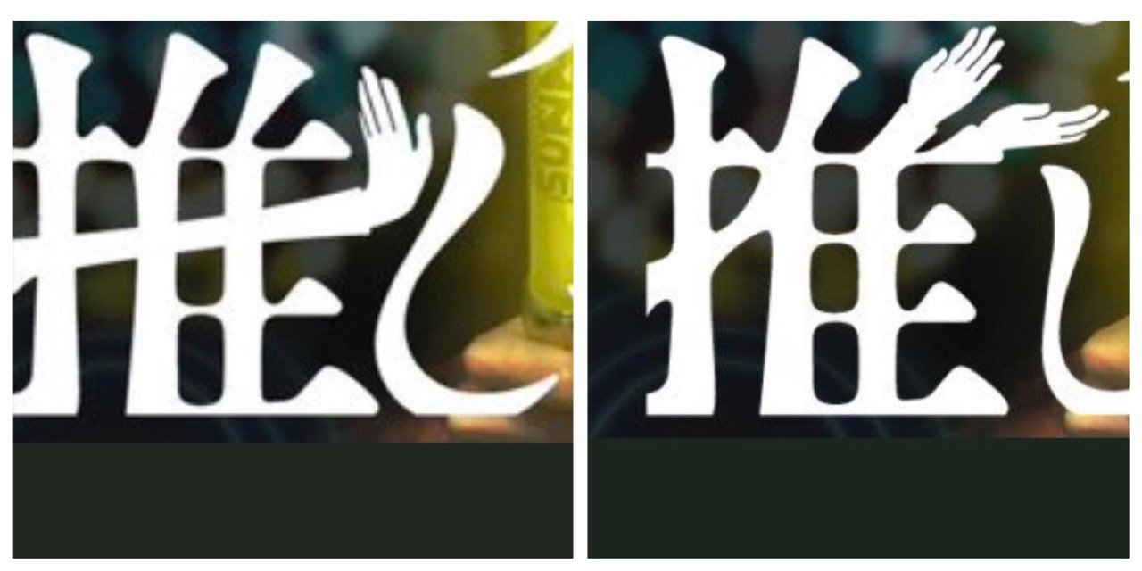 戻れるかな タイムマシンのように だから私は推しました 月の人 Note