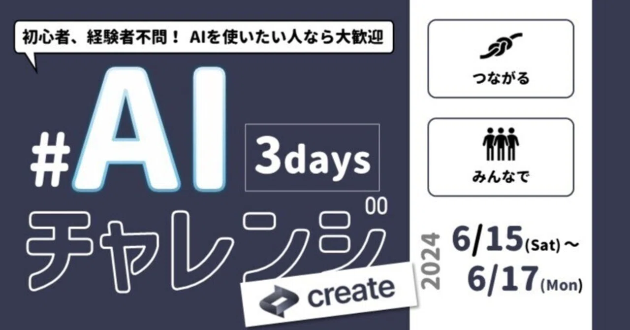 #AIChallengeCreate / Let's build a website in 3 days with 
