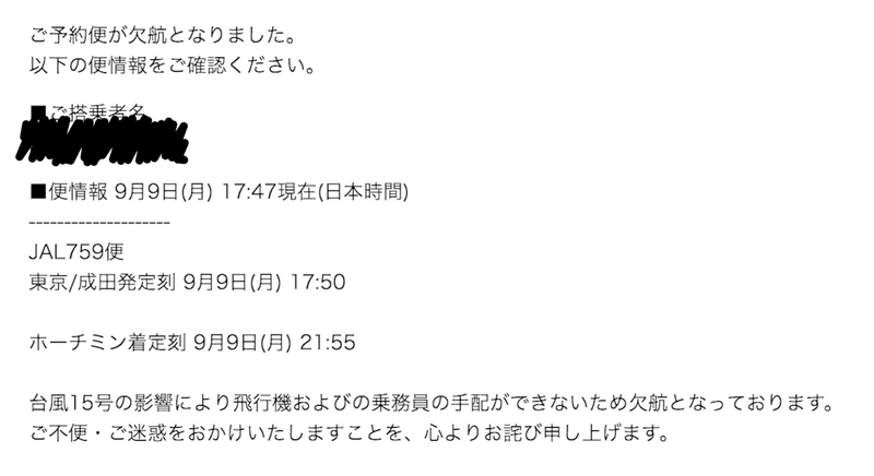 スクリーンショット 2019-09-15 13.43.54