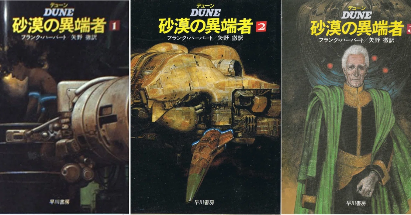 砂漠の異端者』Heretics of Dune (1984)|spumoni 砂漠の異端者』Heretics of Dune (1984)|spumoni