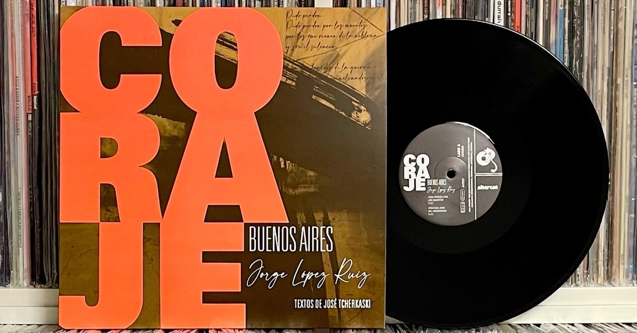 DE PREPO jorge lópez ruiz 5 レコード　jazz JORGE LOPEZ RUIZ 5 / DE PREPO / LP | Record CD Online Shop