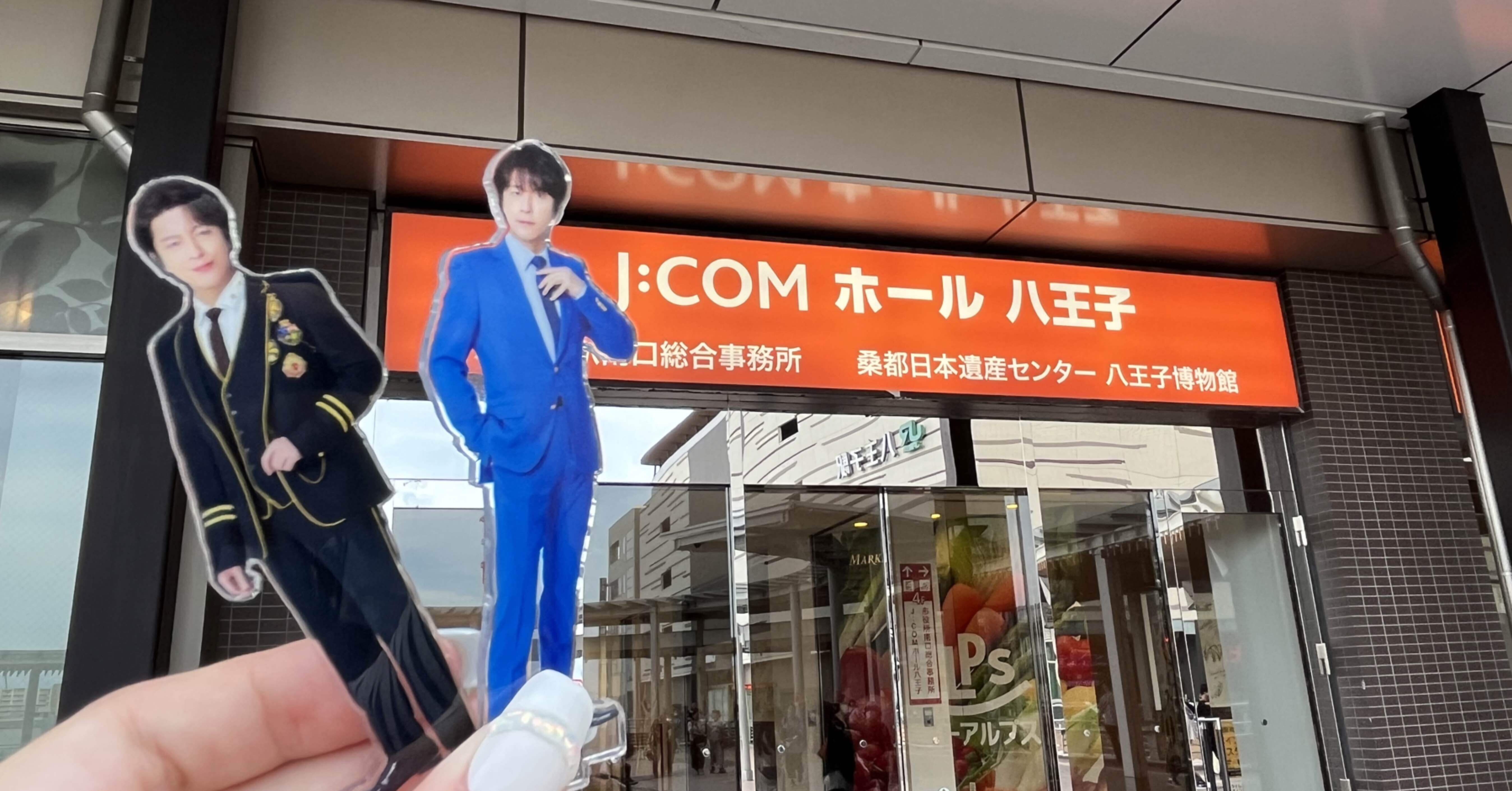 当日ギリギリsold out、及川光博ワンマンショー【ドシポ八王子】｜あぺ