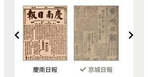 全国複製新聞所蔵一覧 平成５年７月１日現在/国立国会図書館/国立国会図書館逐次刊行物部（単行本） uppro_k202002091