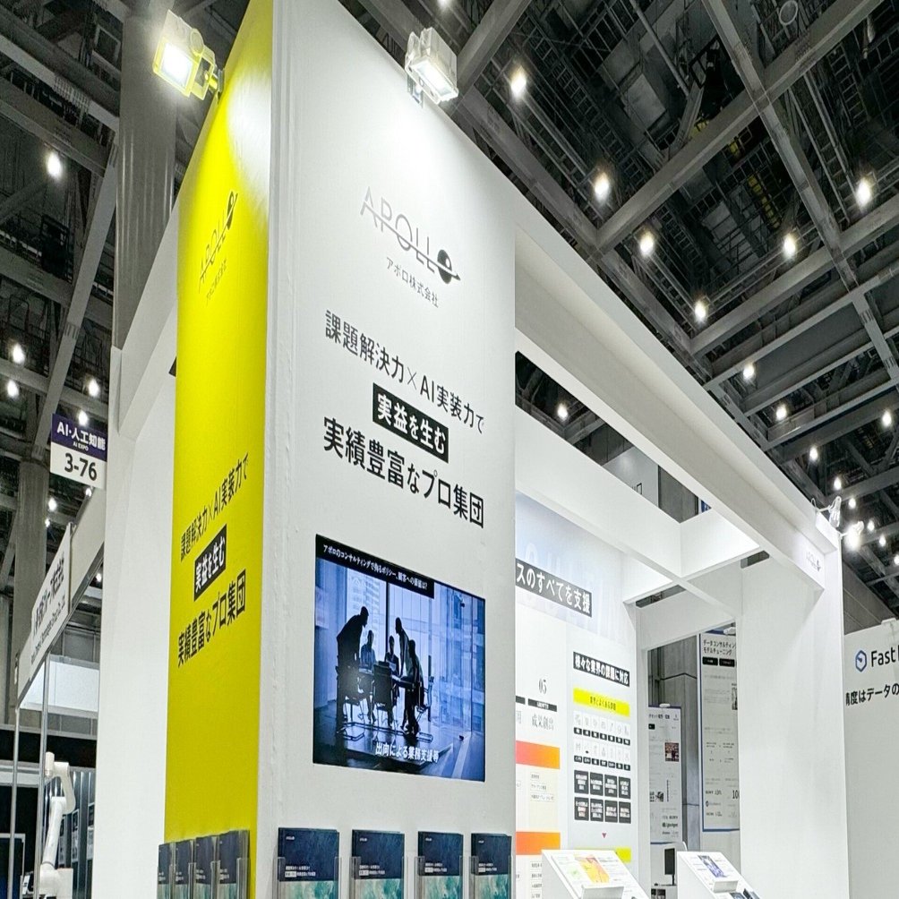 日本最大AIに特化した専門展！「第8回AI・人口知能EXPO【春】」へ出展