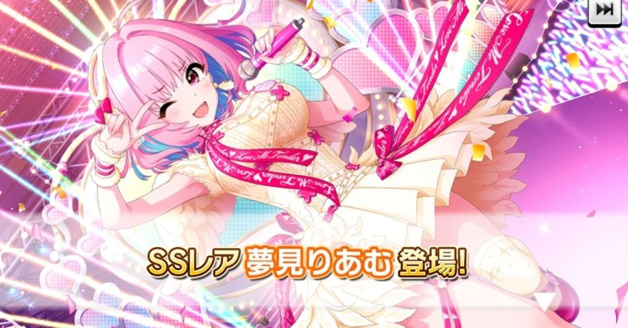 夢見りあむ はなぜ人気なのか ごちたく Note