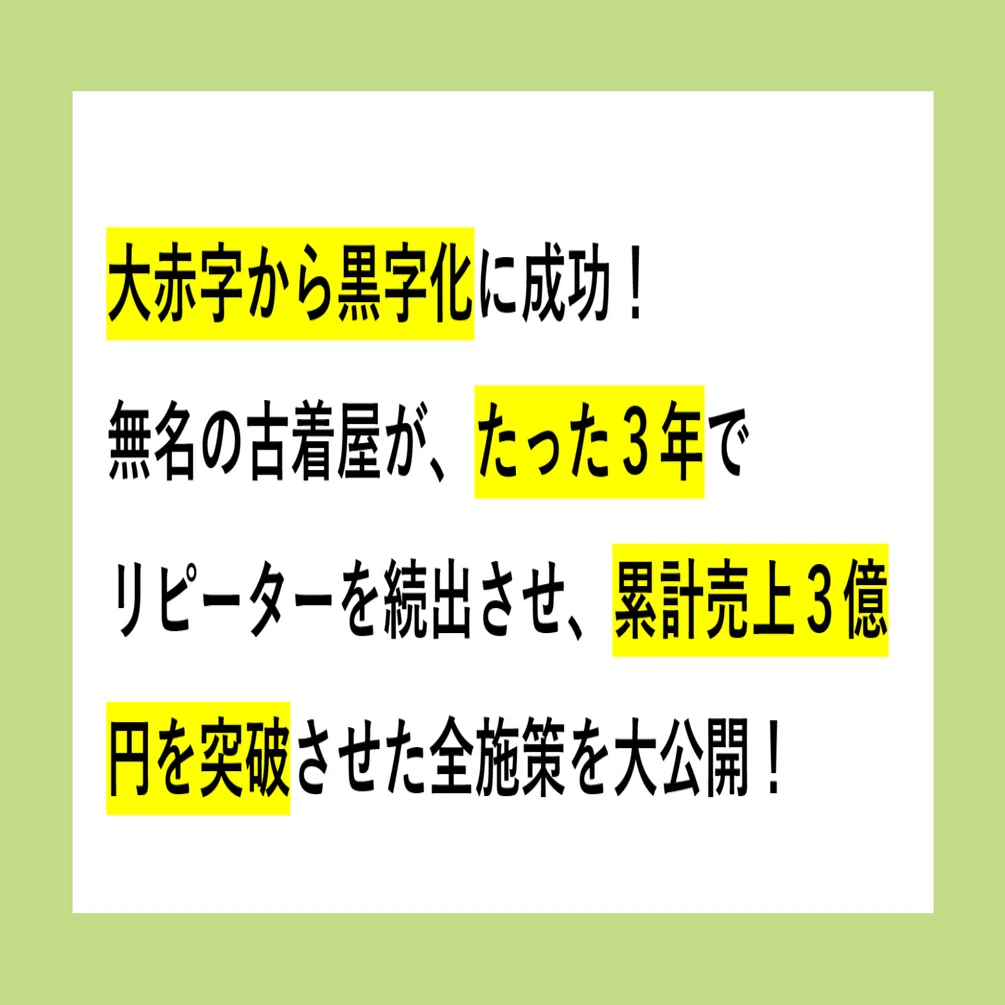 古着屋勉強コミュニティー始めました｜だ@古着屋運営支援