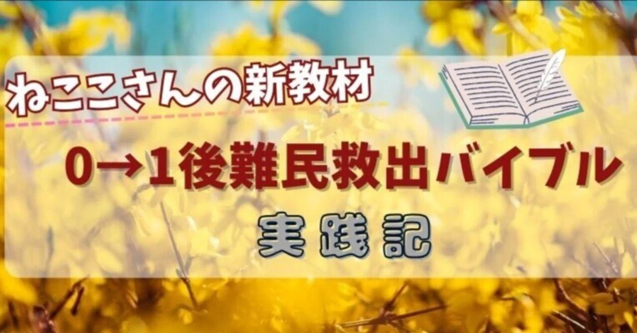 見出し画像