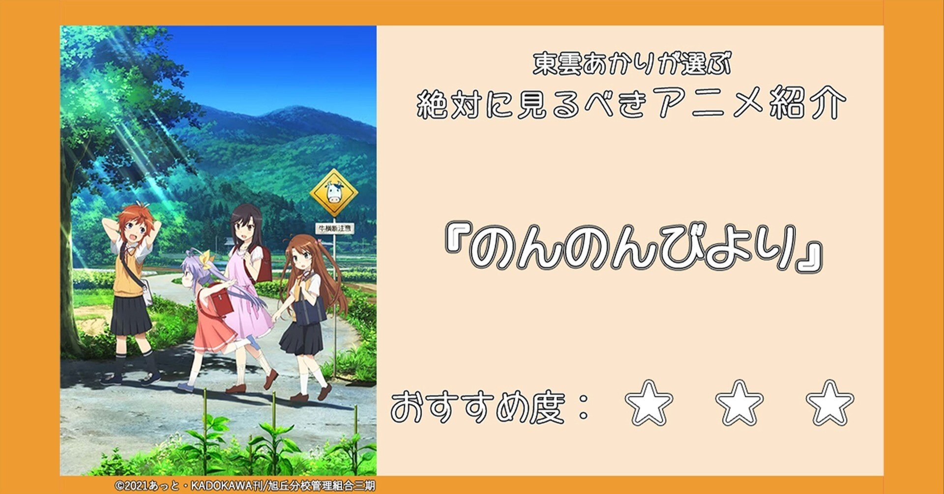 Chaostcg　のんのんびより　RRR SR Chaostcg のんのんびより RRR SR List of Japanese Non Non Biyori