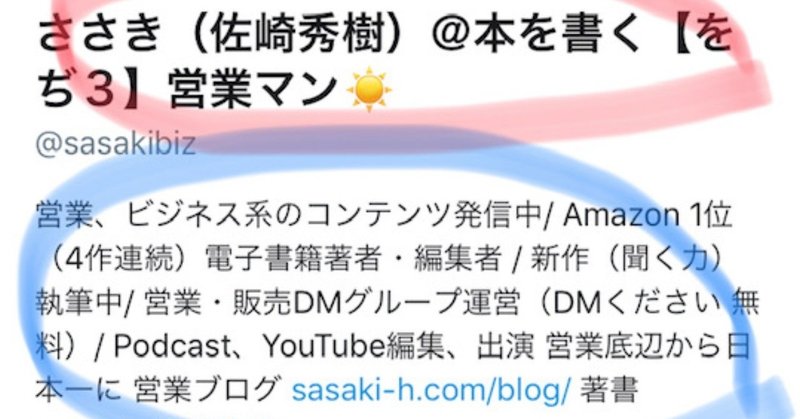 1日2 3ツイートで月500人以上のフォローさんを獲得した方法 名前 プロフィールについて 佐崎秀樹 リアルとネットをつなぐ営業職 Note 1日2 3ツイートで月500人以上のフォローさんを獲得した方法 名前 プロフィールについて 佐崎秀樹 リアルとネットをつなぐ営業職 Note