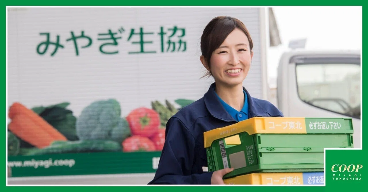 まっぴー☆プロフご確認お願いしますᵕᴗᵕ〜 コープ個人宅配を使い倒す！皆さんの疑問＆質問にお答えします