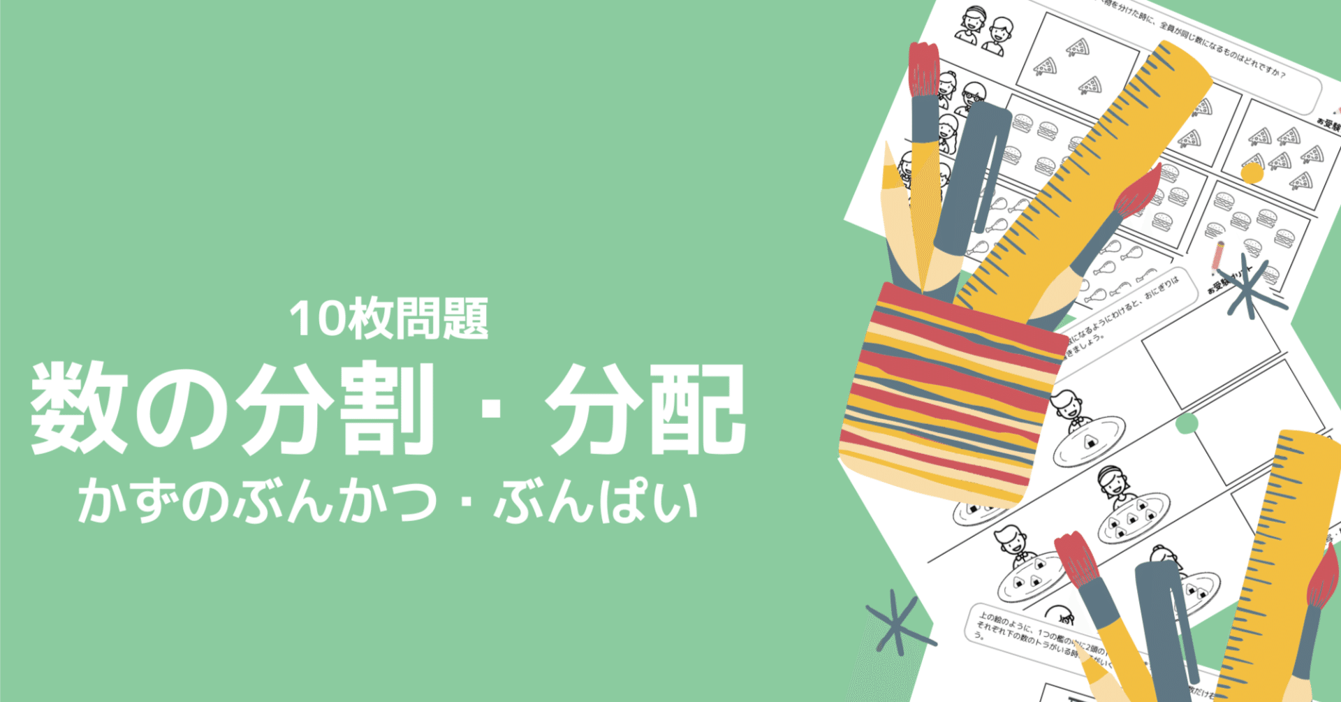 TAM小学校受験☆お受験コース年長8ヶ月分プリント　ペーパー対策に☆ TAM小学校受験☆お受験コース年長8ヶ月分プリント ペーパー対策に☆