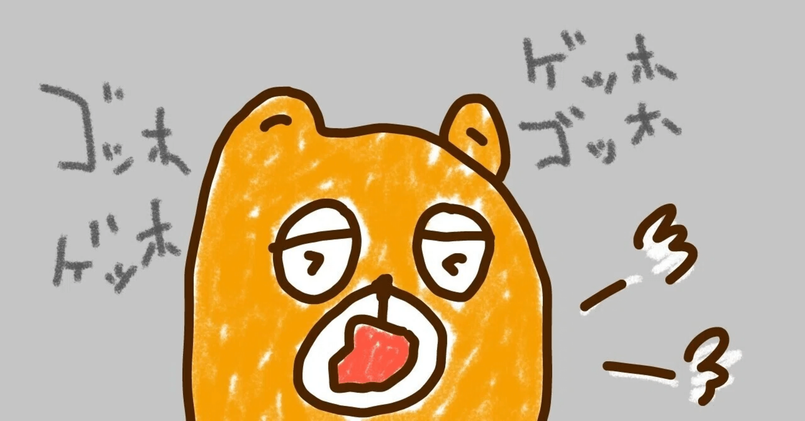 案外ややこしい choke (息が詰まる)を「リメンバーミー」から取り上げ、他にも使える表現も解説しました。｜生涯英語, image size:2560x1340