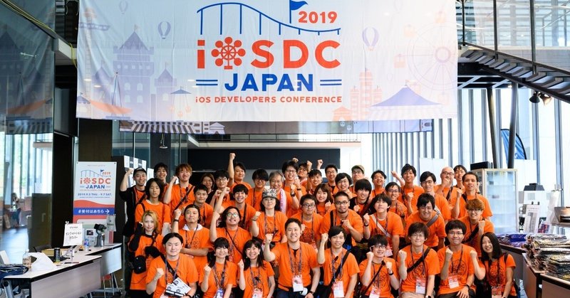 iOSDC2019、コアスタッフとして参加しました