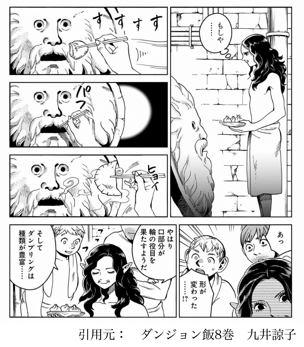 ダンジョン飯感想8(漫画7〜8巻、アニメ22話~24話最終回 ダンジョン飯感想8(漫画7〜8巻、アニメ22話~24話最終回