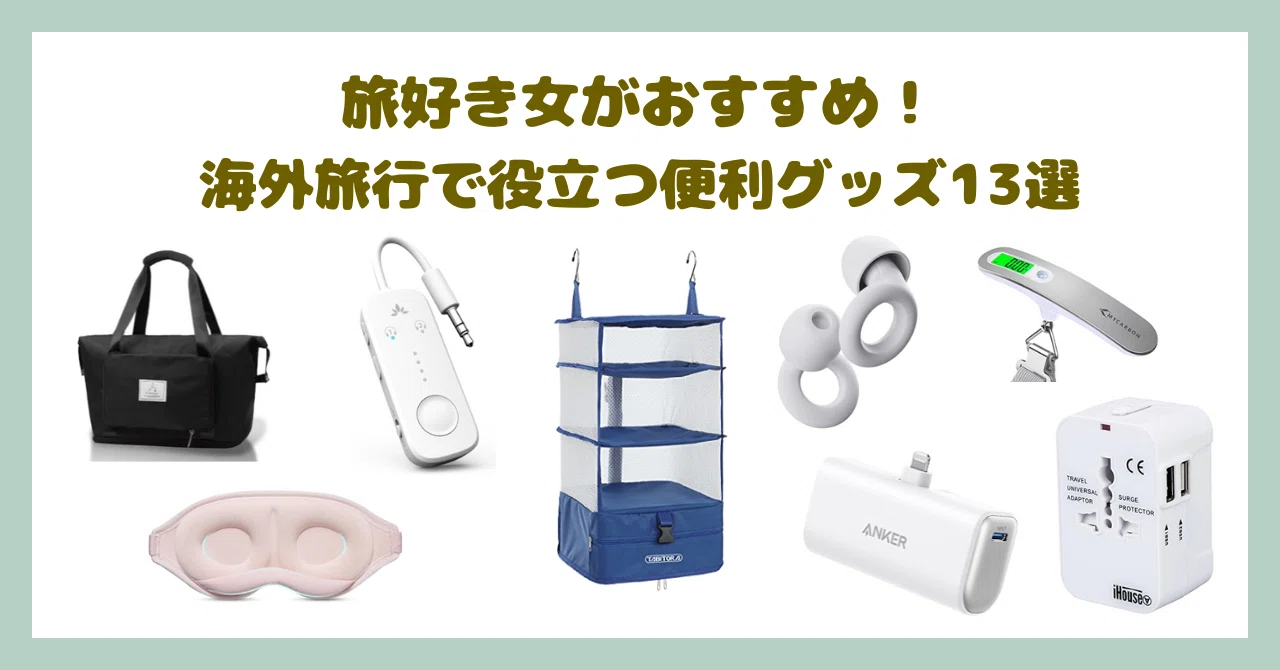 キャリーケース うさこ 約30L たもて