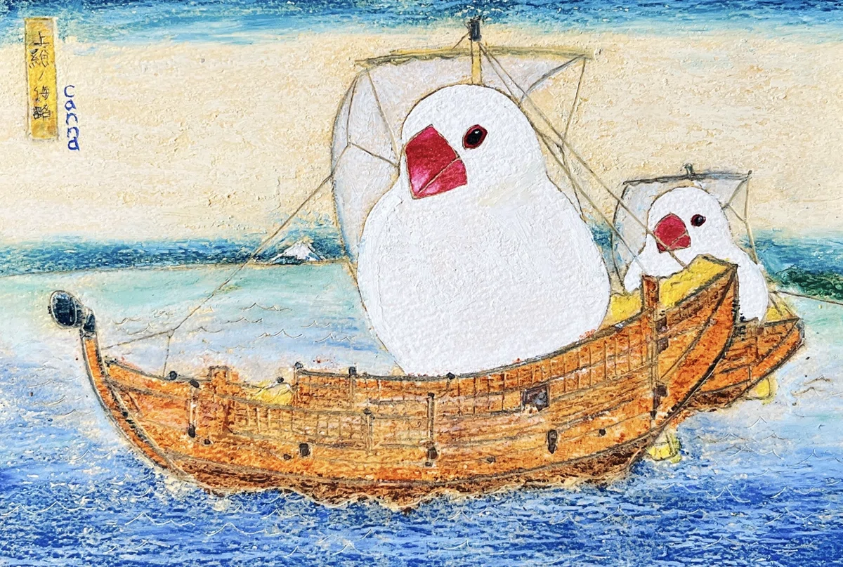 絵画　鳥　海 文鳥富嶽六景｜カンナ