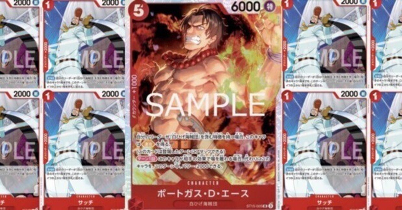 ワンピースカード】スタートデッキ(赤)新規カード評価【赤 ワンピースカード】スタートデッキ(赤)新規カード評価【赤