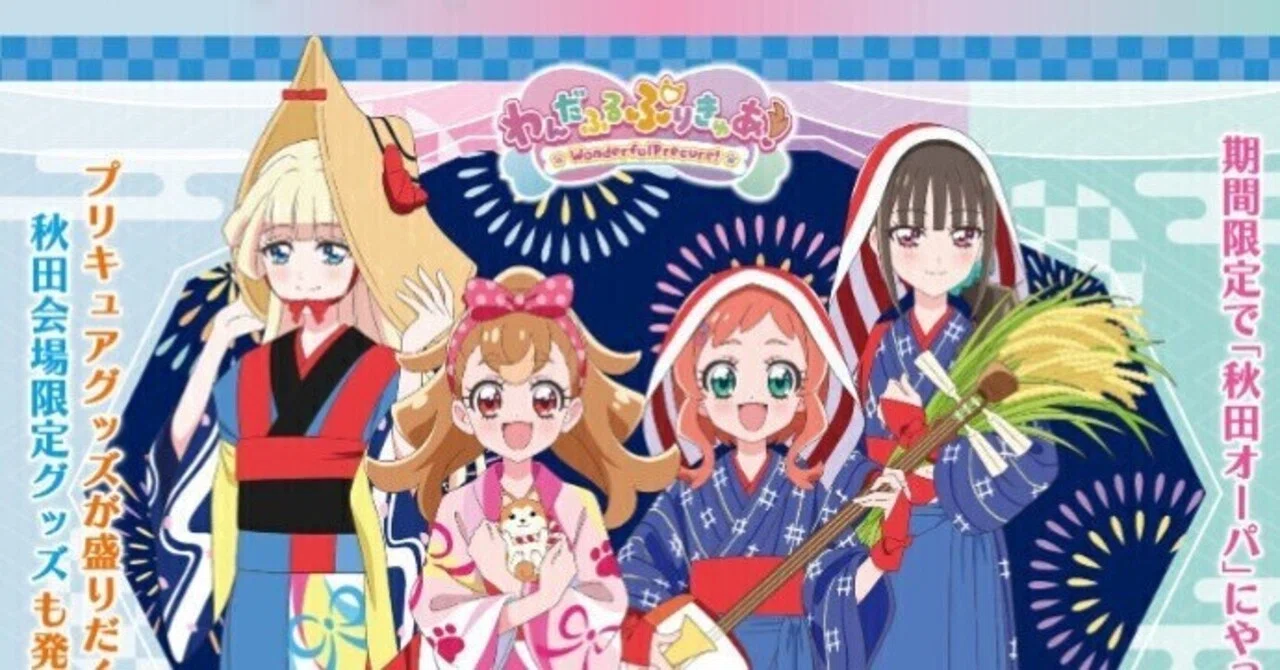 プリキュアストア の秋田イラストが可愛すぎる！｜ゆりてまり