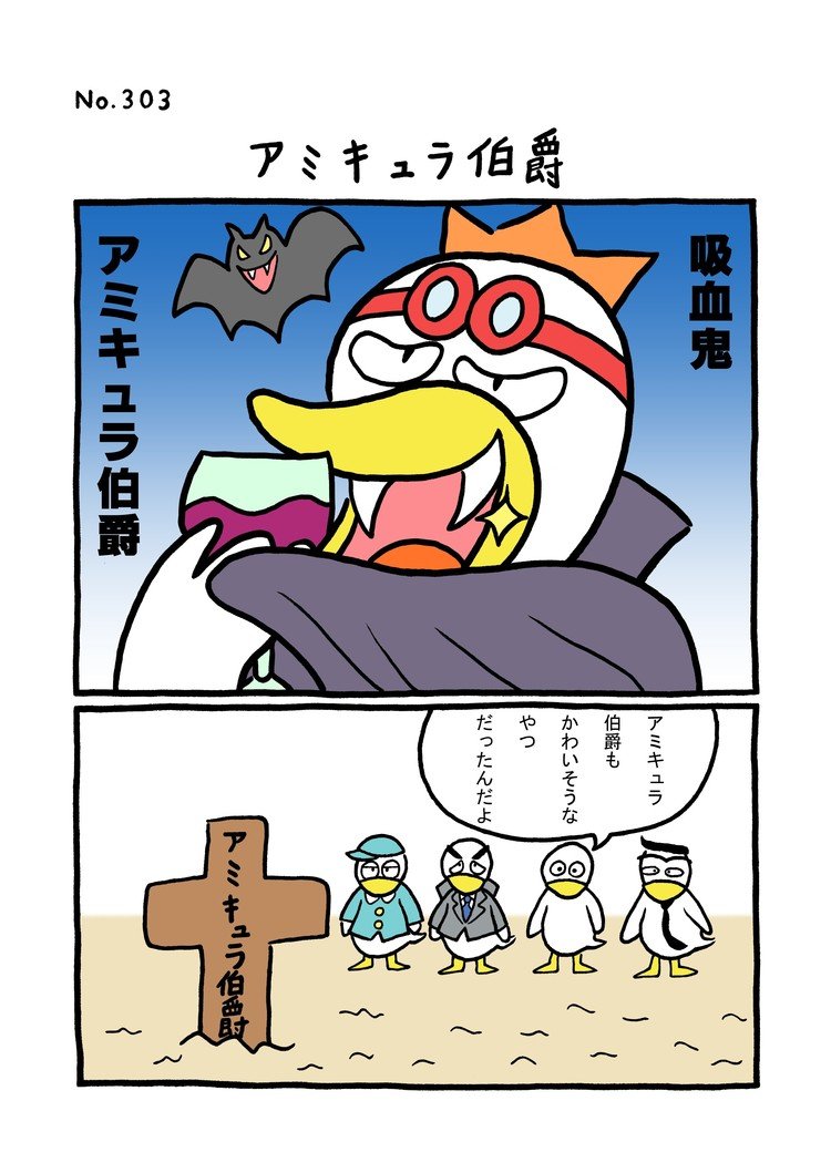 ドラキュラ の定番タグ記事一覧 Note つくる つながる とどける