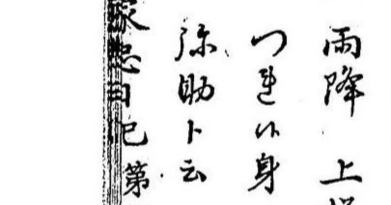 記録文書で見る”黒人侍”弥助|STST