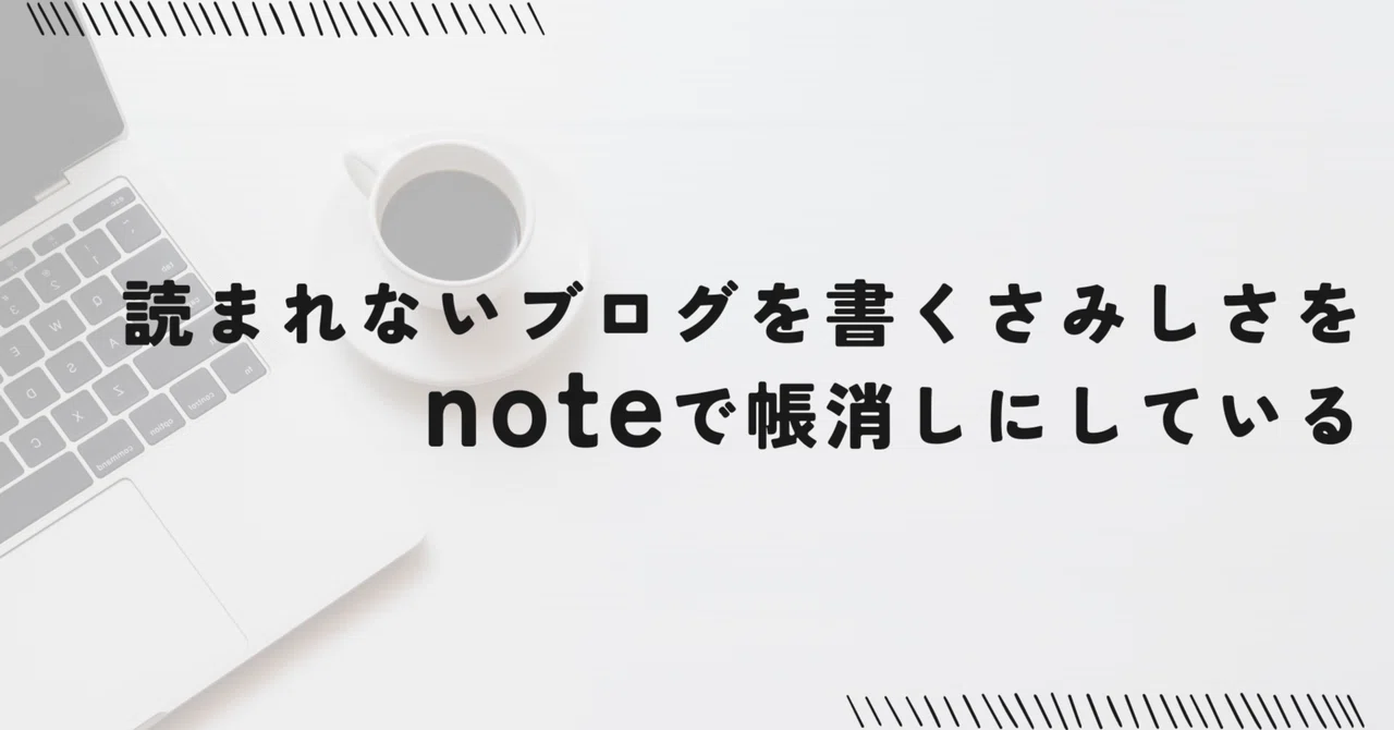 見出し画像