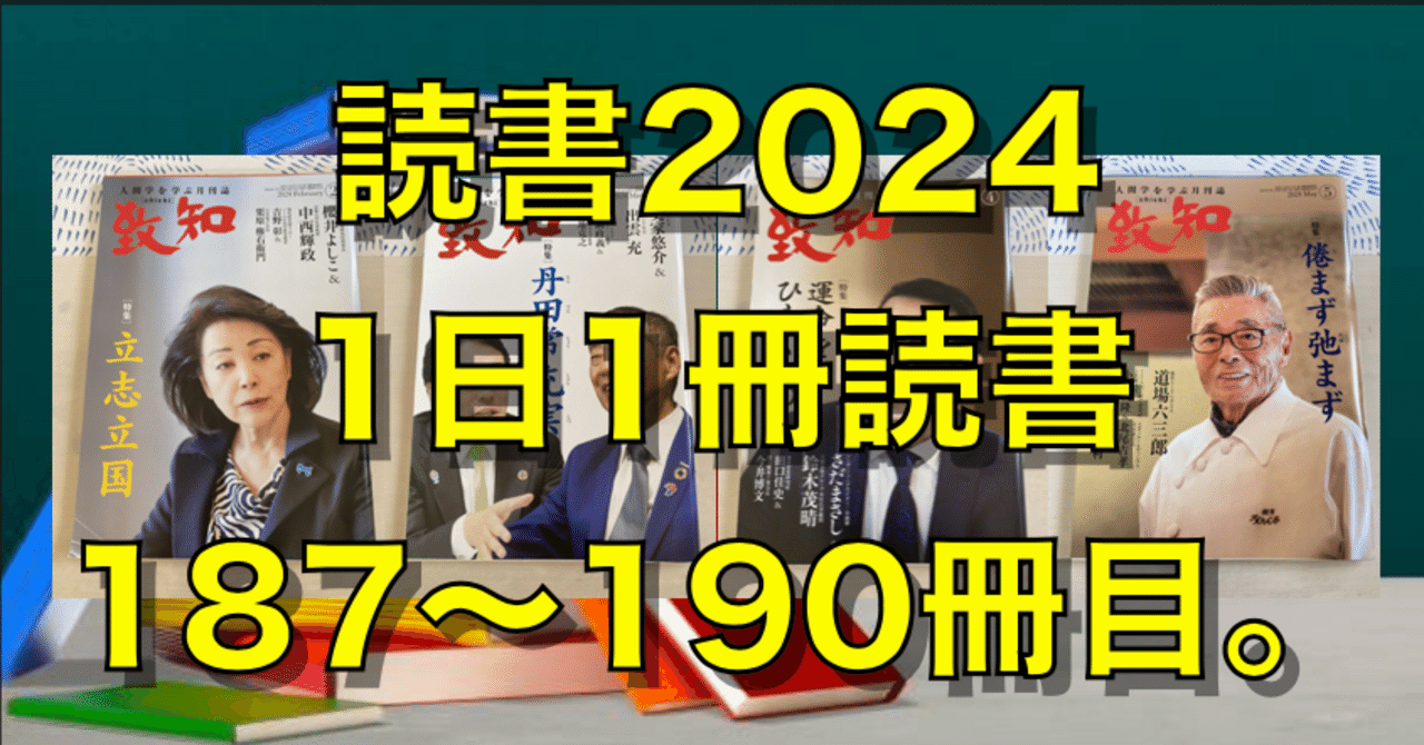 致知　人間学をまなぶ月刊誌 Amazon.co.jp: 人間学を学ぶ月刊誌 致知(ちち) : 文房具