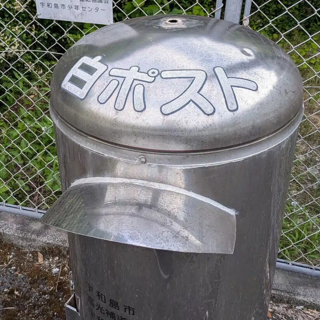 他所畑