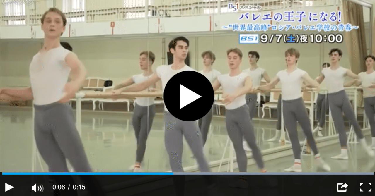 NHKで秀逸な「バレエ学校ドキュメンタリー」を観て、またぞろバレエにハマりそうな予感
