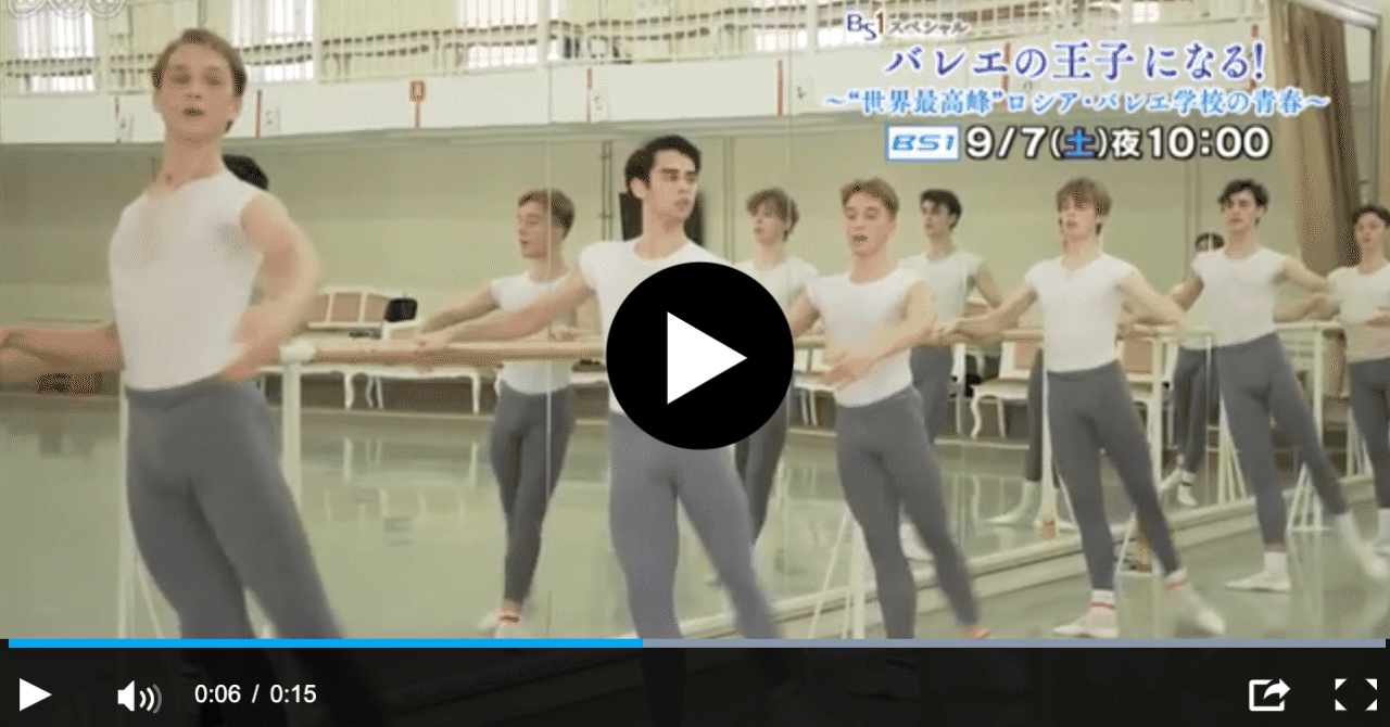 Nhkで秀逸な バレエ学校ドキュメンタリー を観て またぞろバレエにハマりそうな予感 さとなお 佐藤尚之 Note