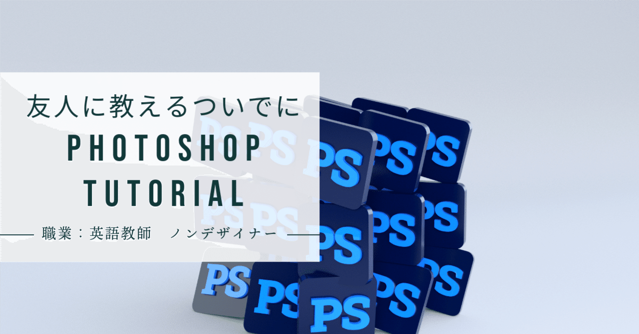 Photoshop Tutorial No.73 色で切り抜く｜mitchy