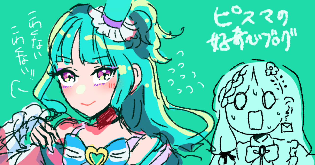 令和初緑キュア】キュアリリアンを愛でる会｜ピスマの好奇心ブログ