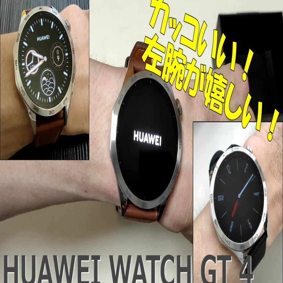 HUAWEI WATCH GT4 46mm ブラック スマートウォッチ 動作良好 スマートウォッチ HUAWEI WATCH GT4 46mm ブラック + EasyFit 3-22NF0