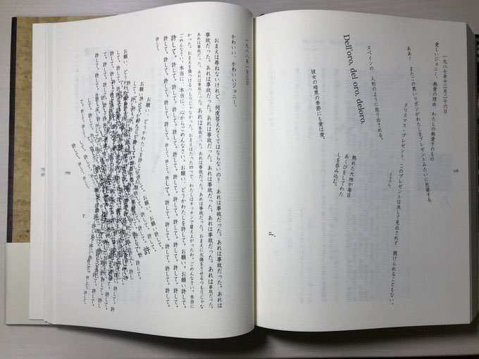 紙葉の家 House of Leaves マーク・Z・ダニエレブスキー著