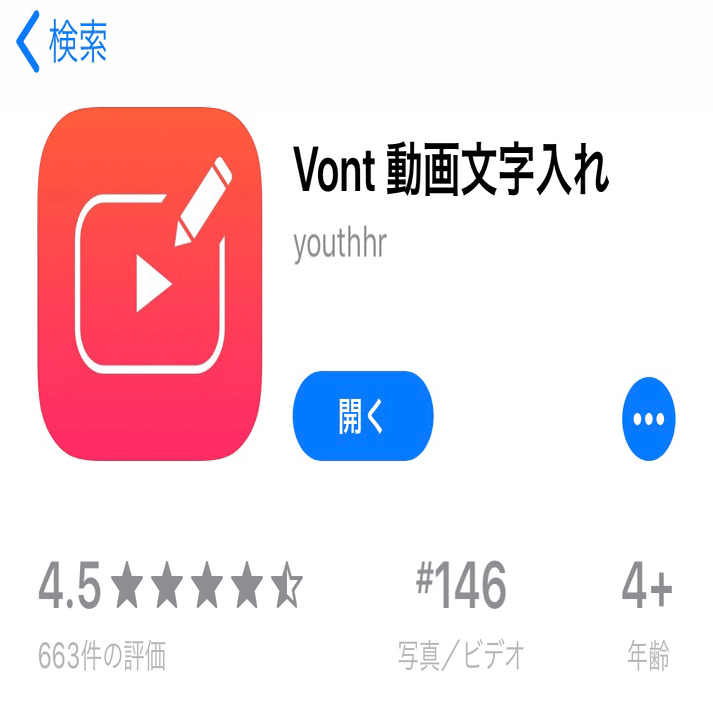 Youtube Iphone１つで100万再生動画を作る方法 ぷるこ Note
