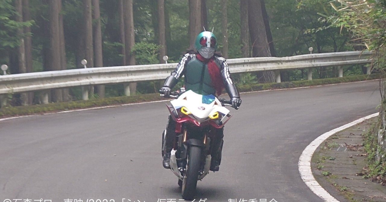 シン・仮面ライダーが終わってなかったという話｜諸星だりあ