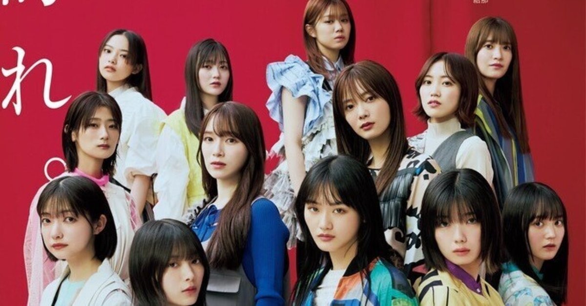 櫻坂46の生写真2枚組 櫻坂46 生写真2種 通信販売受付を開始！ | ニュース | 櫻坂46