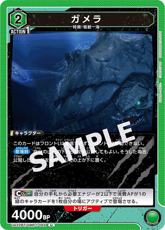 GAMERA -Resort-｜REO