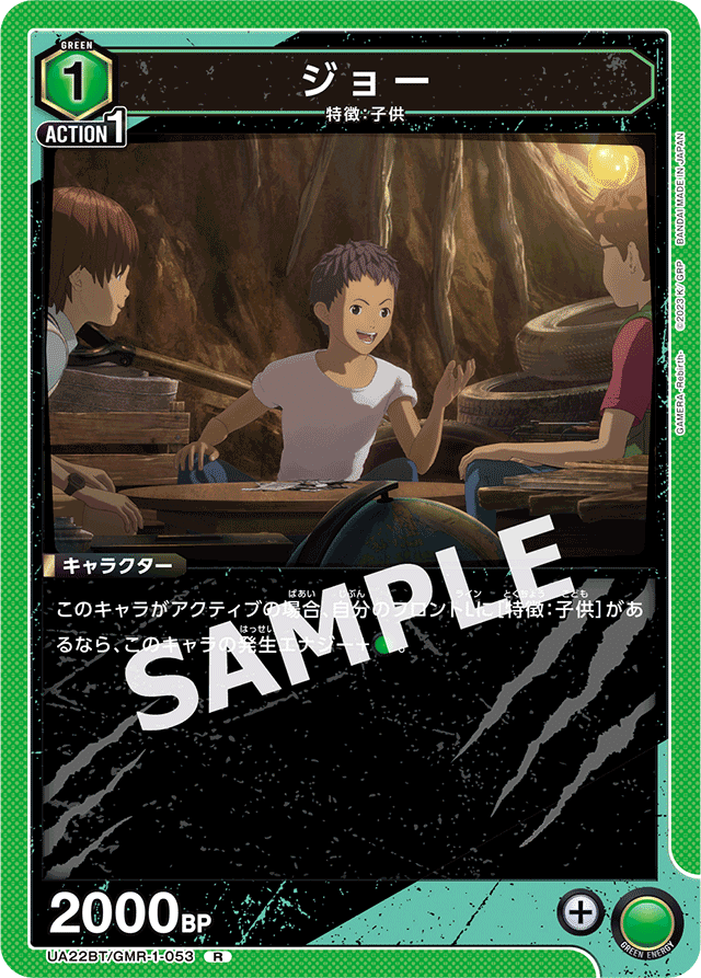 GAMERA -Resort-｜REO