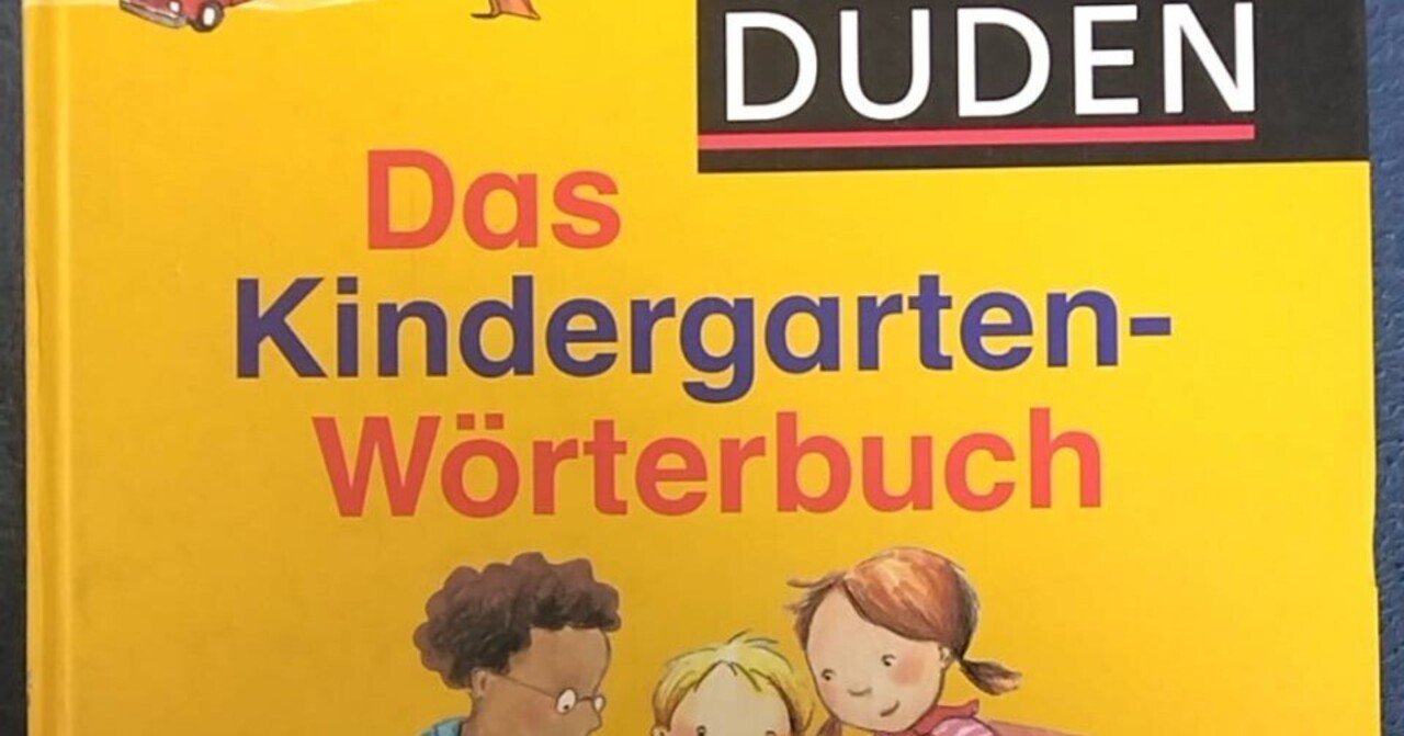 Spiele Für Sprachförderung Im Kindergarten 幼稚園児向けのドイツ語単語集｜キーくん