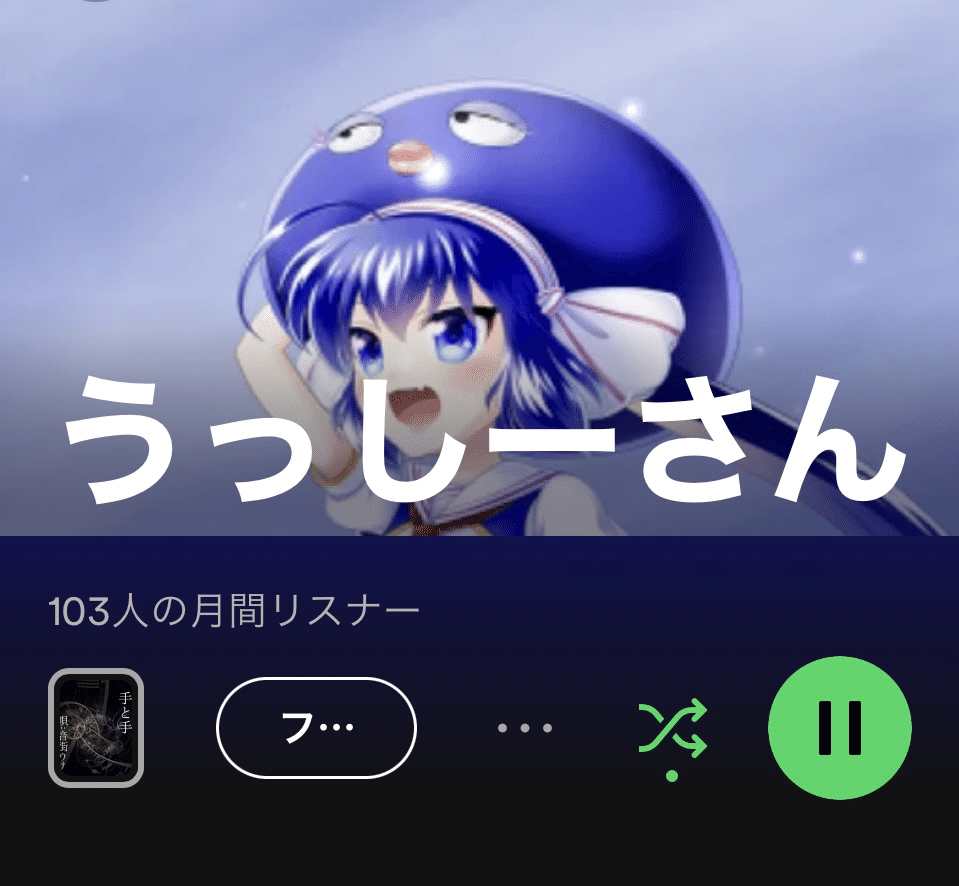 ようやく！spotify月間リスナー100人に！spotifyでやった方がいいこと