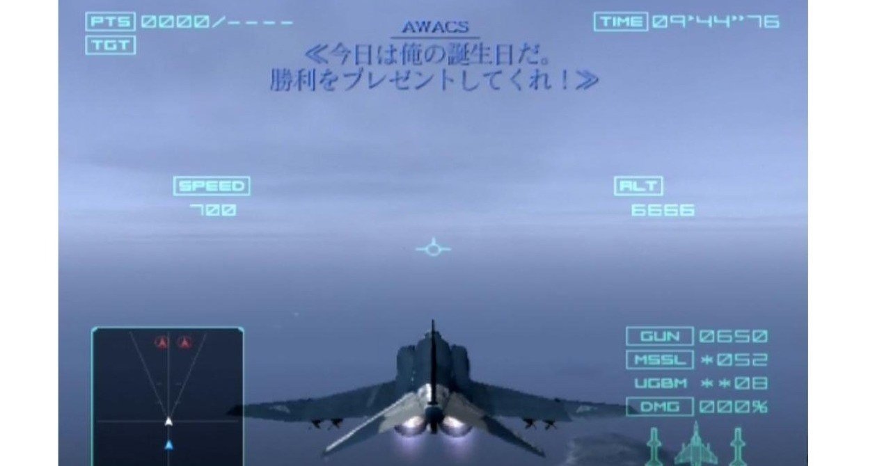 Ace Combat 04に見る日本語字幕と英語音声の差異について ブーメラン Note