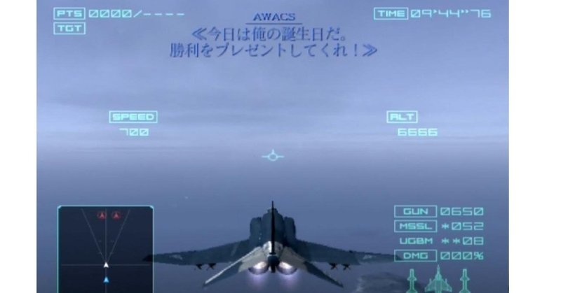Ace Combat 04に見る日本語字幕と英語音声の差異について ブーメラン Note