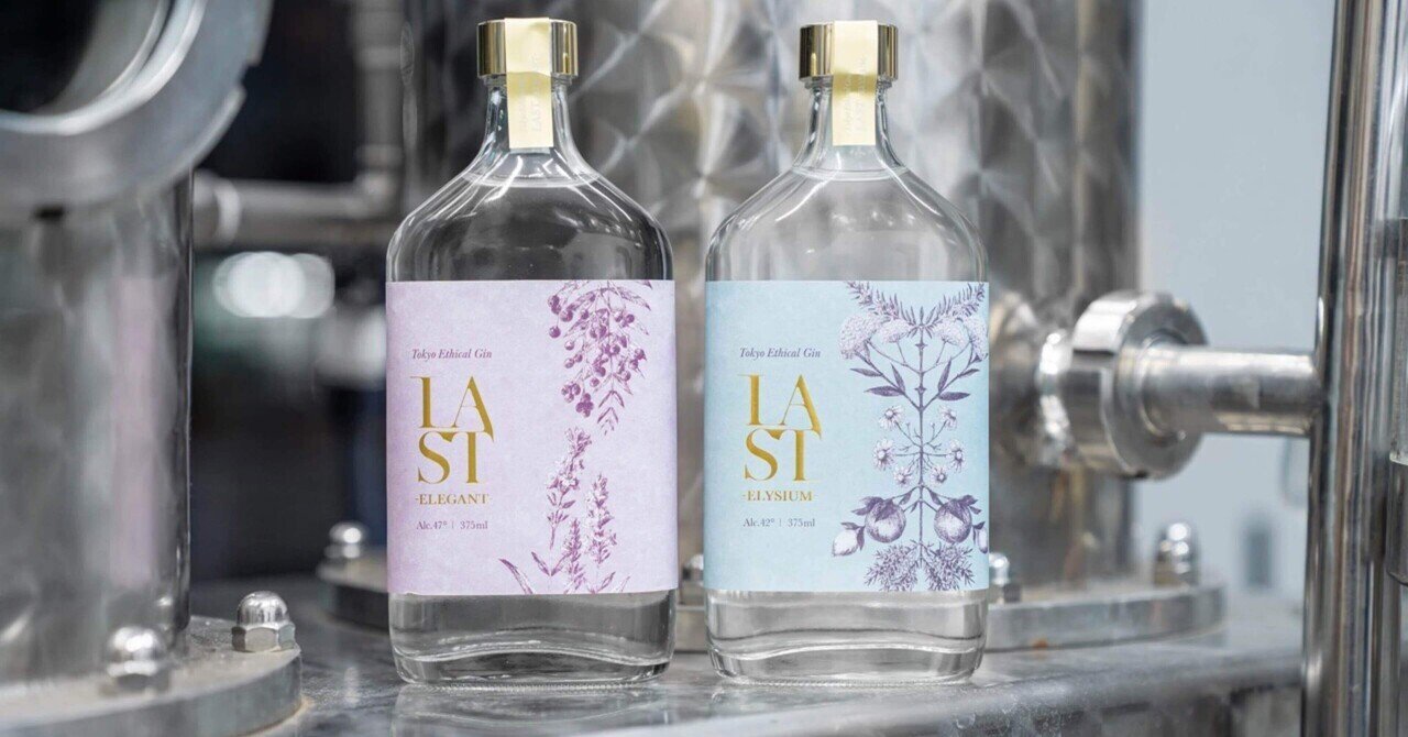 まるで飲む香水？！ クラフトジンの最先端 〜エシカルジン〜｜kesuke.u