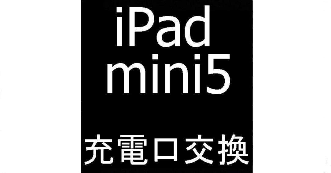 ゴールド(ジャンク】iPad mini 第5世代 充電不可／起動不可 部品取り用