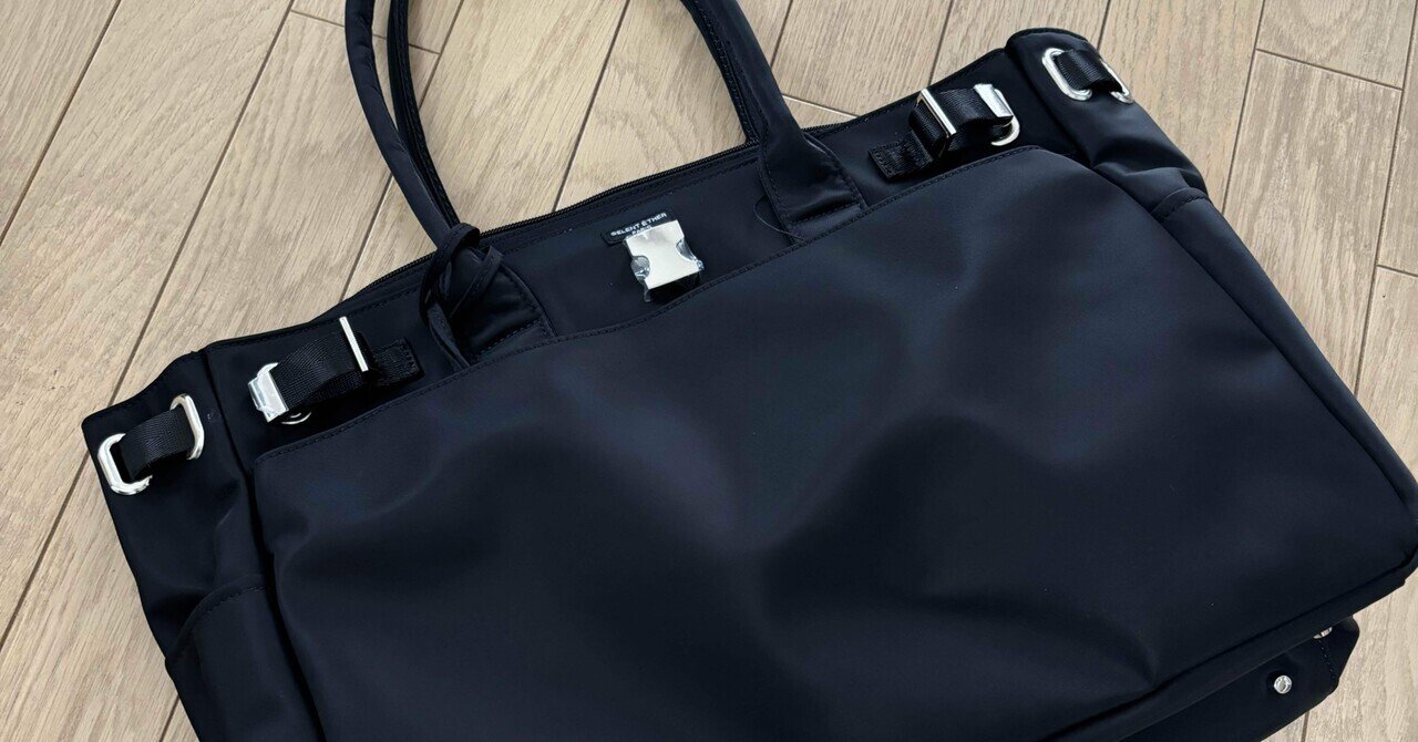 やっとみつかった！15.6inchPCがはいる仕事用トートバッグ｜黒田弥生