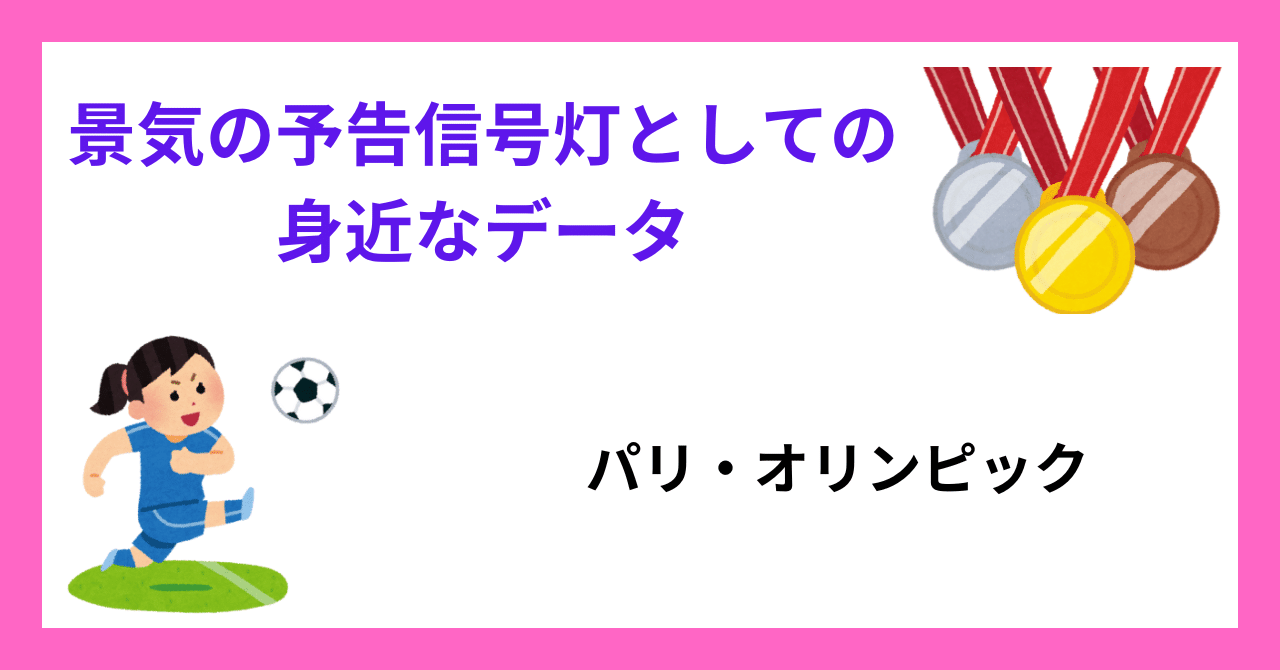 夏季オリンピックでは、メキシコ大会以降日本の金メダル数が2ケタに達